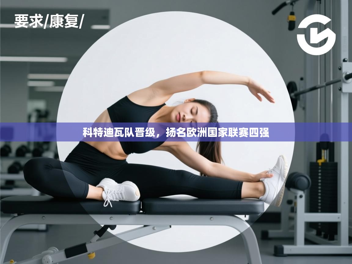 科特迪瓦队晋级，扬名欧洲国家联赛四强  第2张