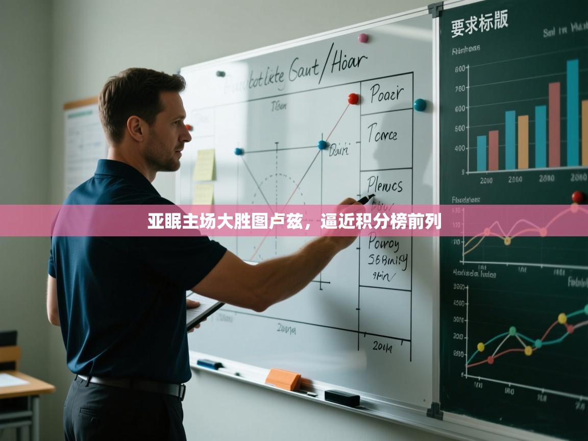 亚眠主场大胜图卢兹，逼近积分榜前列  第2张