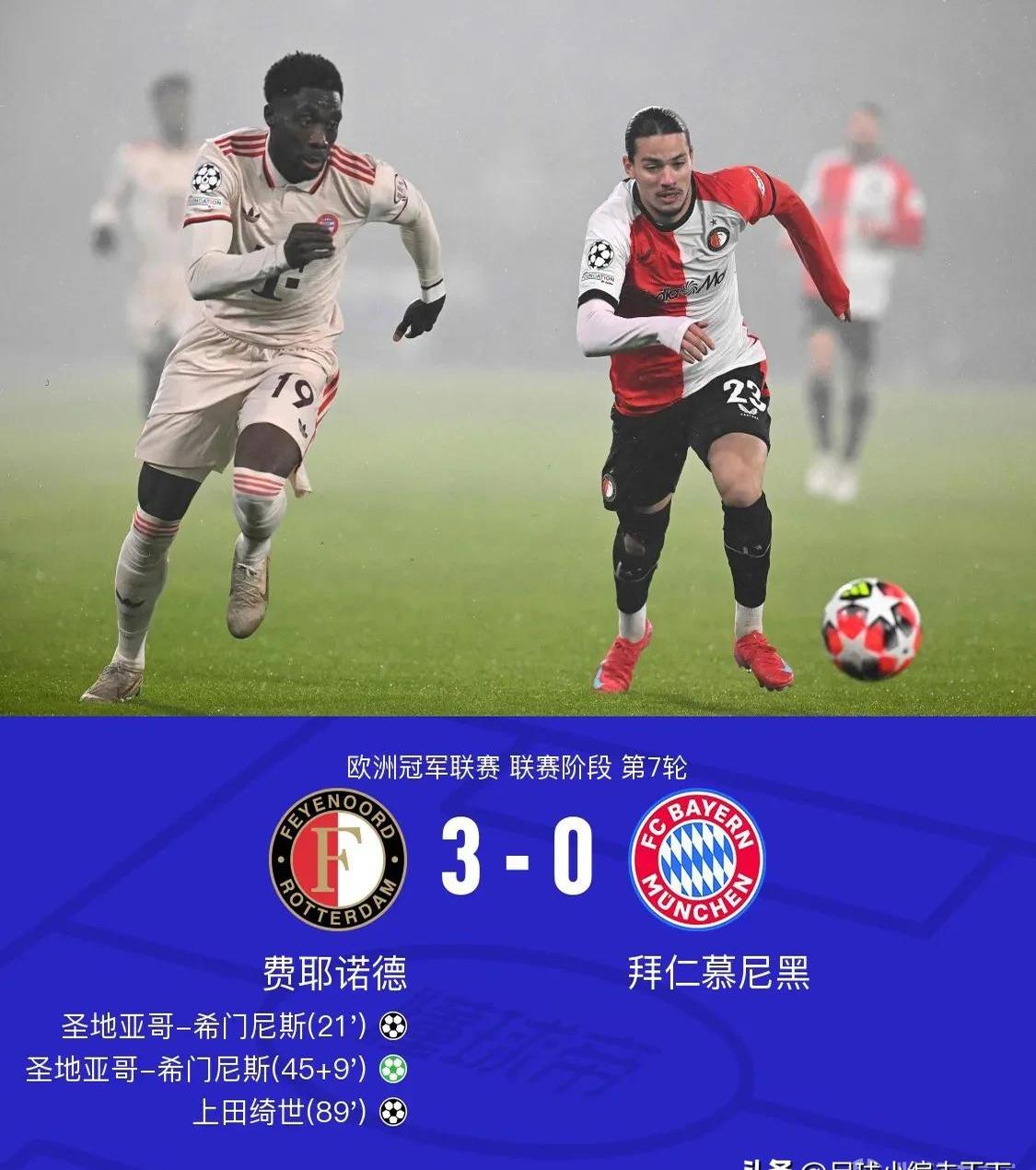 星空体育在线官网-拜仁遗憾被淘汰，欧冠梦彻底破灭的简单介绍
