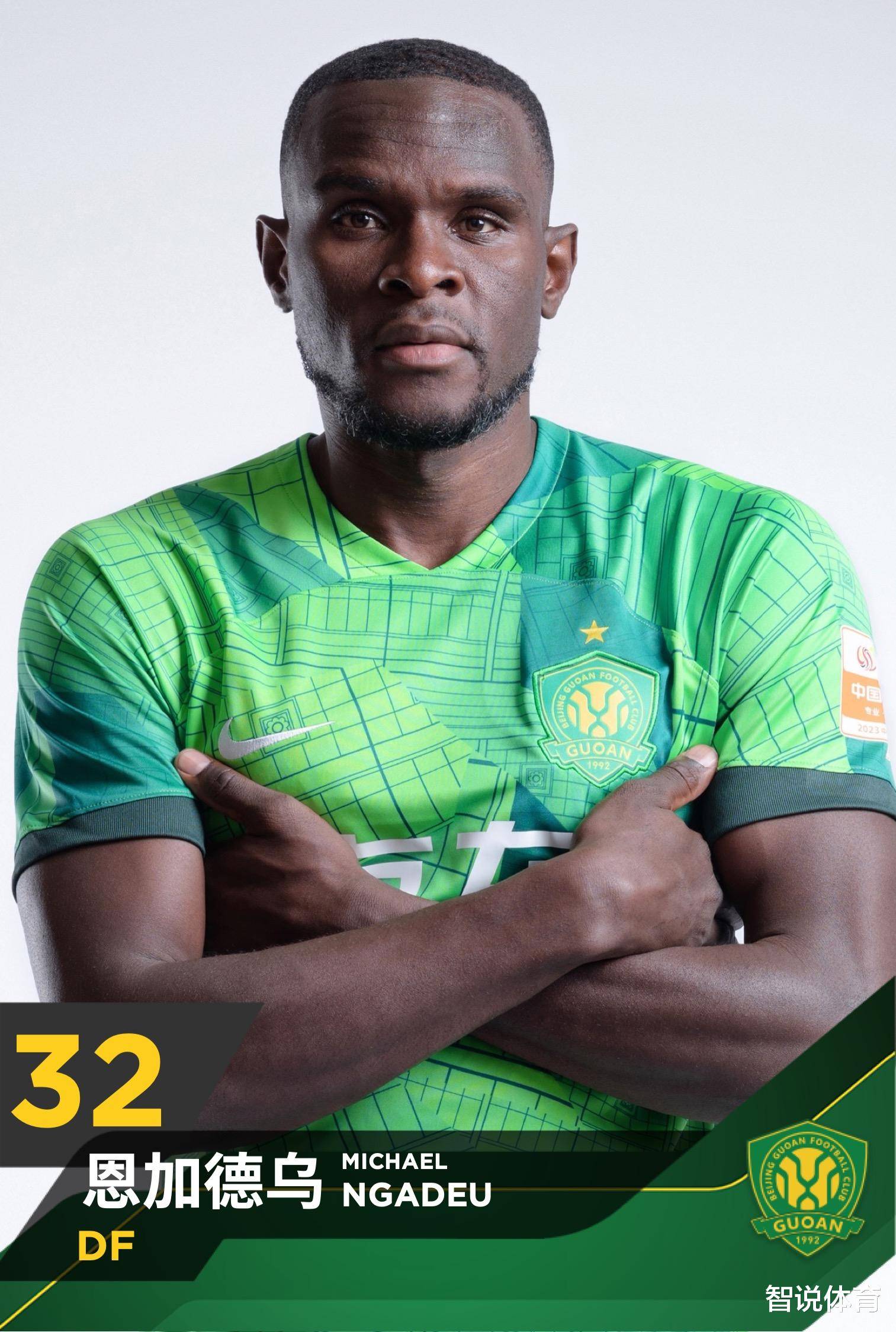 星空体育入口-关于北京国安遭遇惨败，需调整状态迎接新赛季的信息