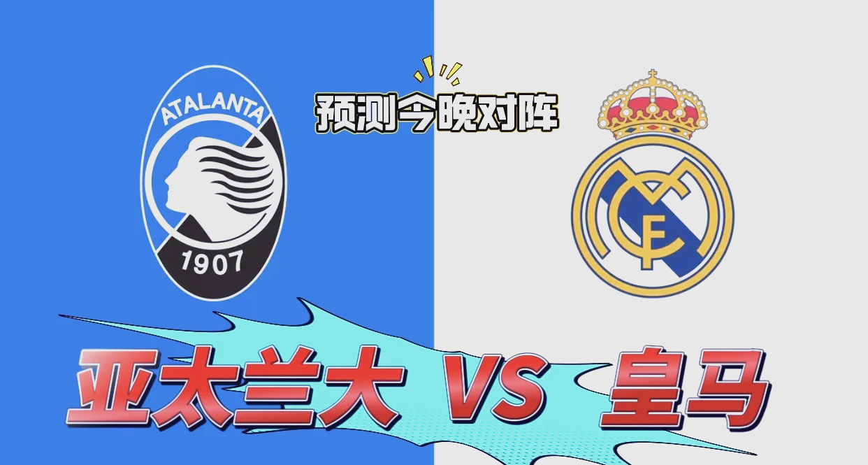 星空体育在线官网-亚特兰大谋求突破，欧冠赛场目标明确