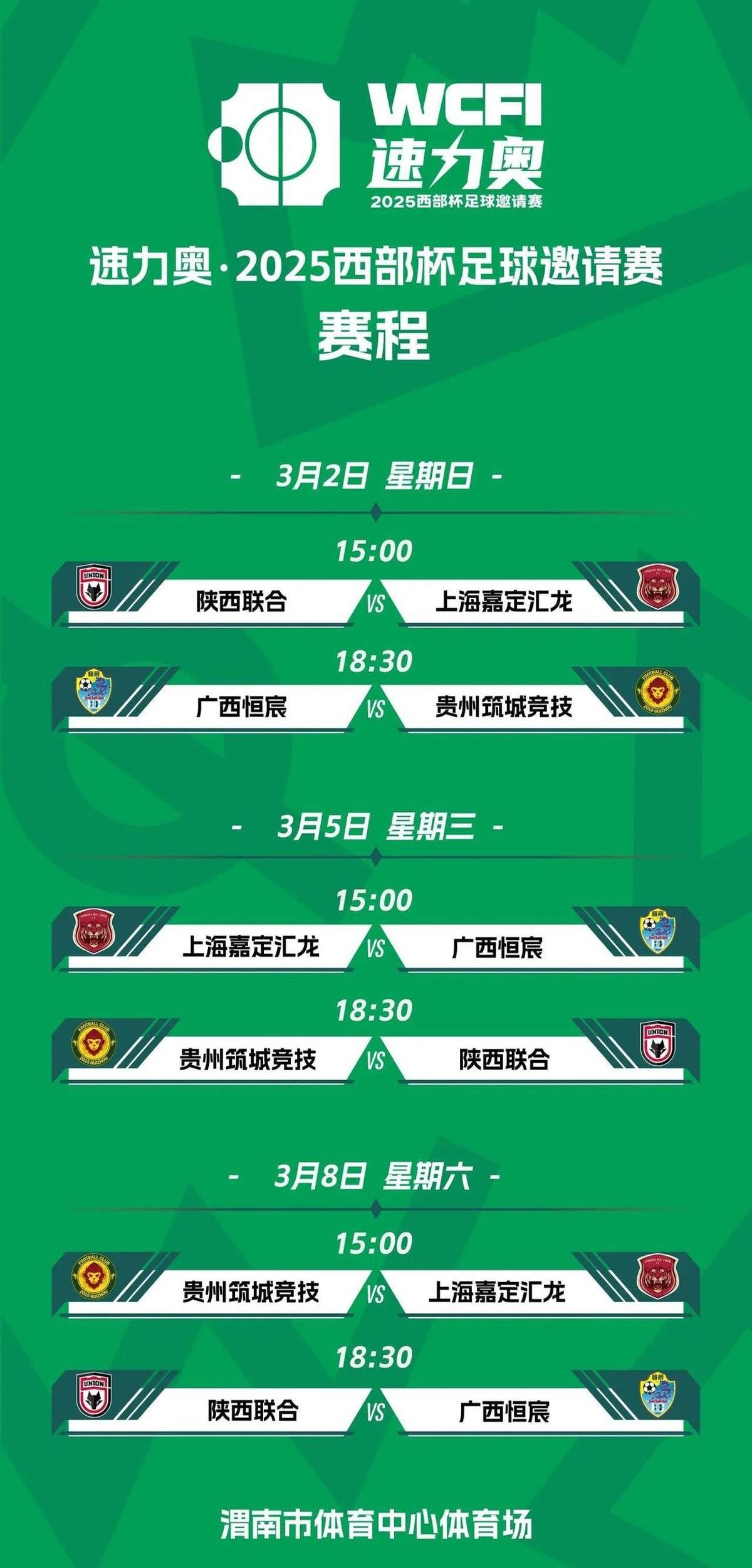 星空体育入口官网-关于重要比赛日期的最新消息即将披露给球迷们的简单介绍