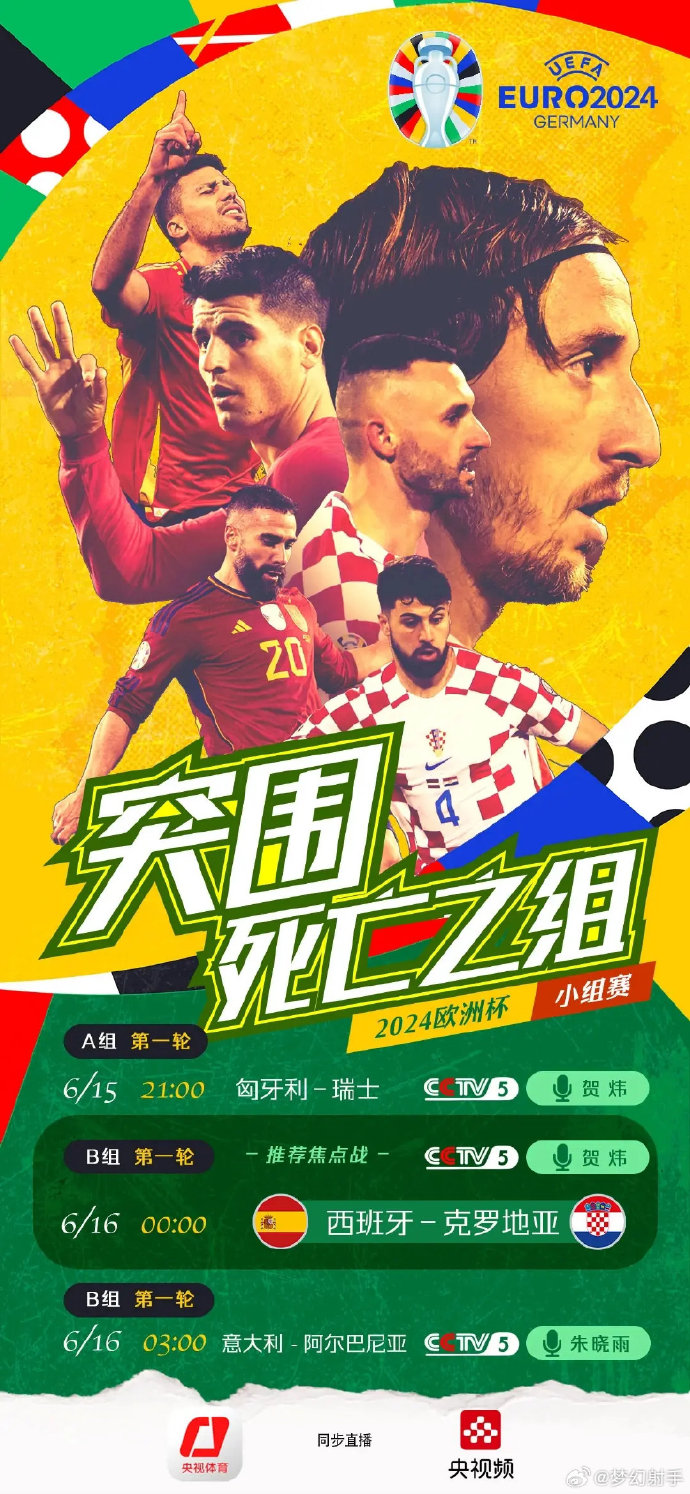 星空体育网址入口-篮球欧洲杯：克罗地亚巨魔队横扫对手的简单介绍